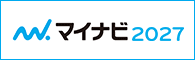 インターンはこちらから
